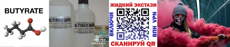 mega ССЫЛКА  закладка  Среднеуральск  БУТИРАТ вода 