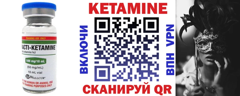 Кетамин VHQ  как найти наркотики  Среднеуральск 
