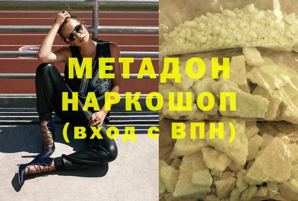 мяу мяу кристалл Армянск