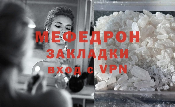 мяу мяу кристалл Армянск