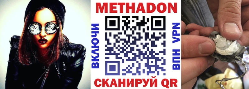 Метадон кристалл  дарнет шоп  Среднеуральск 